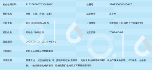 盱眙县新马汽车运输服务 专业大型物件运输解决方案