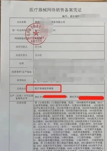 你知道怎么区分一类,二类,三类医疗器械经营许可证吗?